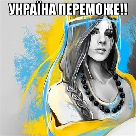 україна переможе скачать